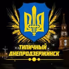 Telegram @typicaldndzChannel Image