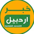 Telegram @ardabil_news24Channel Image