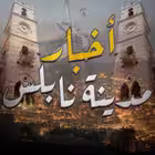 Telegram @NablusnablusChannel Image