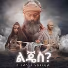 Telegram @lijes_DramChannel Image