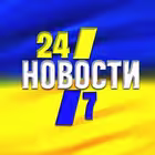 Telegram @Novosty_Ukrainy24Channel Image