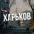 Telegram @kharkov_ruChannel Image