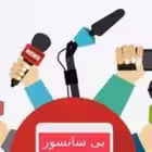 Telegram @khabar_bisansorChannel Image