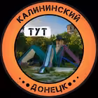 Telegram @KalininskiytytChannel Image