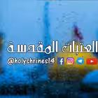 Telegram @holyShrines14Channel Image