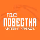 Telegram @agendaKharkivChannel Image