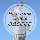 Telegram @NSDVOdesseChannel Image