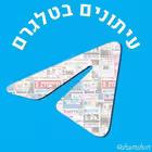Telegram @Newspapers_IsraelChannel Image