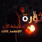 Telegram @dheisheh_now_1Channel Image