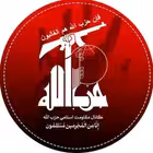 Telegram @Hezbollah_ruChannel Image