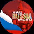 Telegram @yalyublyurossiyaaChannel Image