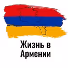 Telegram @livinginarmeniaChannel Image