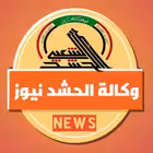 Telegram @alhashdNewsChannel Image