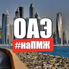 Telegram @ru_chat_uaeGroup Image