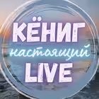 Telegram @KennigliveGroup Image
