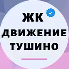 Telegram @gkdvizh_tushinoGroup Image