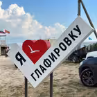 Telegram @glafirovkaGroup Image