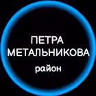 Telegram @Metalnikova_mkrGroup Image