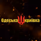 Telegram @odessahideoutGroup Image