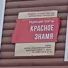 Telegram @krasnoeznamiaGroup Image