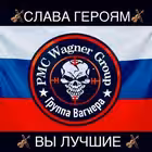 Telegram @WagnerGroupmyGroup Image