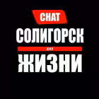 Telegram @soligorsk_chatGroup Image