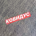 Telegram @coviduschatGroup Image