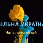 Telegram @voliachatUAGroup Image