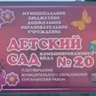 Telegram @mbdou20octGroup Image