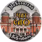 Telegram @Chat_mos_vestibule_NAD2022Group Image