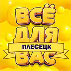 Telegram @vdv_pleseckGroup Image