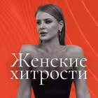 Telegram @womentricksChannel Image