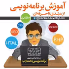 Telegram @persiandevelopersChannel Image