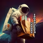 Telegram @soskidkiChannel Image