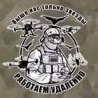 Telegram @rabotaem_ydalennoChannel Image