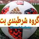 Telegram @shartbandi_analizGroup Image