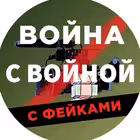 Telegram @warfakesfakeschatGroup Image