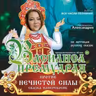 Telegram @mysteria_vasilisa_obolenskayaGroup Image