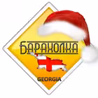 Telegram @baraholka_batumi_homeGroup Image